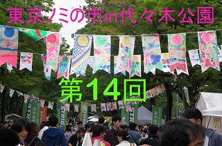 代々木公園30